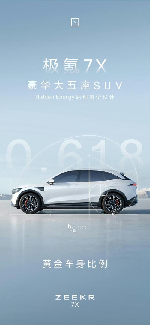 东莞168雪佛兰的品牌故事与传播，极氪X紧凑型SUV的时尚与科技